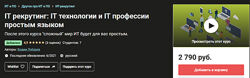  IT рекрутинг IT технологии и IT профессии простым языком Вадим Лобарев