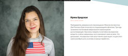 Курс по американскому произношению Ирина Бродская