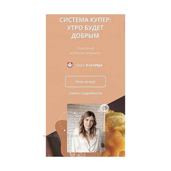 Система Купер. Утро будет добрым Алиса Купер