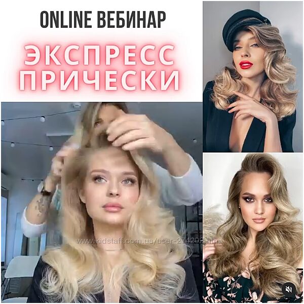 Экспресс укладки Юлия Кравчук, Алена Фомина