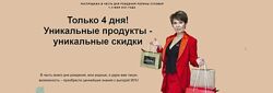 Пакет продуктов Психологический Спецназ  и 4 Интенсива Полина Сухова
