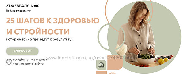 25 шагов к здоровью и стройности Альбина Комиссарова