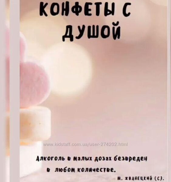 Конфеты с душой lakomka marina