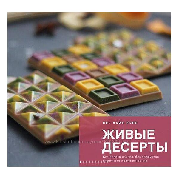 Курс Живые десерты Самостоятельный Изель Валиахметова