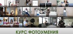 Полный курс фотоумения Из новичка в профи Вероника Котлярова