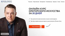 Курс ораторского искусства за 30 дней Держун Макеев  Сардовская