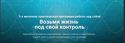Нейротрансформация Программа работы над собой Артур Кудрявцев 