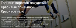 Красивые привычки  Красивое тело Кален 