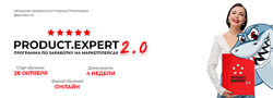  Product expert. Программа по заработку на маркетплейсах 2.0  Литвинова 