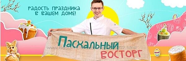 Пасхальный восторг радость праздника в Вашем доме Алексей Скарубин
