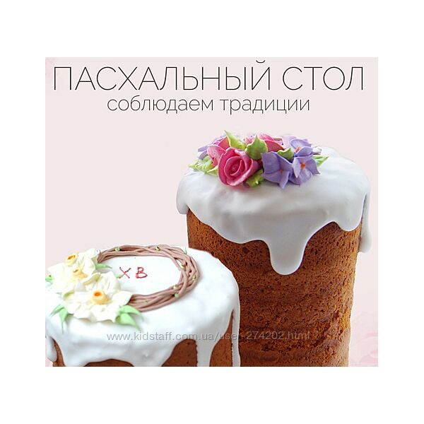 Пасхальный стол Надежда Зубова