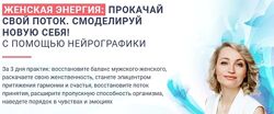 Женская энергия Анна Бойчак