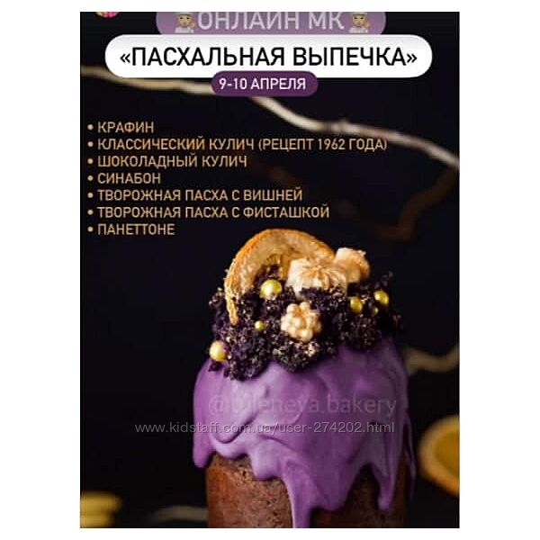 Пасхальная выпечка  Тюленева tuleneva. baker