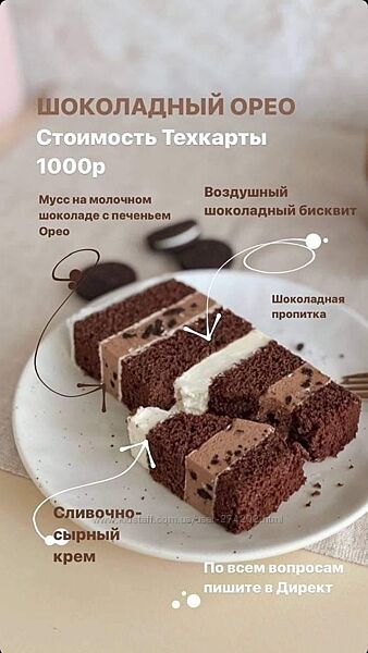 Торт Шоколадный орео yanni. bakery  