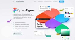 Супер Figma Максим Кузнецов