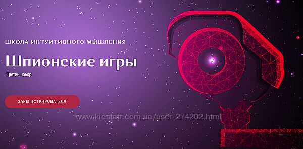 Шпионские игры Ольга Демчук