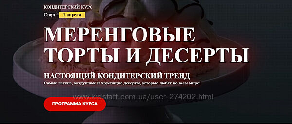 Меренговые торты и десерты Елена Крохмаль