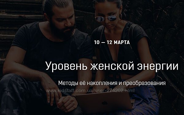 Уровень женской энергии Кали Шанкар