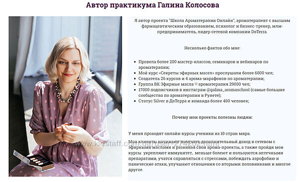 Женский практикум Галина Колосова