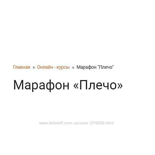 Плечо Георгий Темичев Евгений Богачев