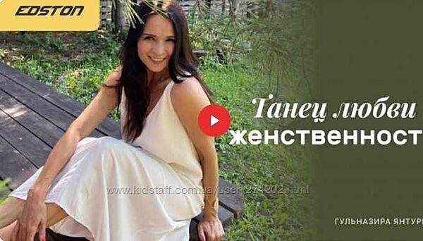 Танец любви и женственности Гульназира Янтурина