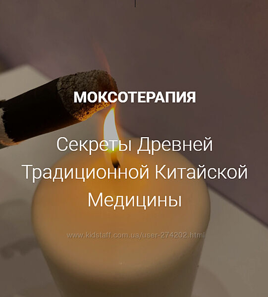 Моксотерапия Заира Долова