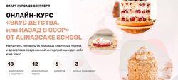 Вкус детства или назад в СССР  Алина Ахмадиева