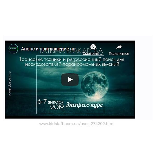 Трансовые техники и регрессионный поиск для исследователей Макарова