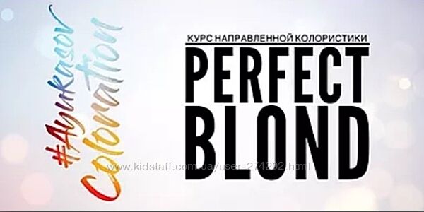 Perfect BLOND Денис Аюкасов