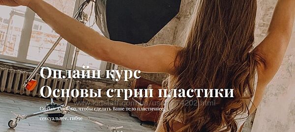  Стрип пластика. Основы Ольга Ягодницына