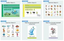 Комплект пособий  Мария Черняк