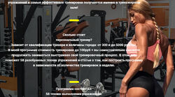 100SV Построй красивое и рельефное тело вместе со мной. Для зала