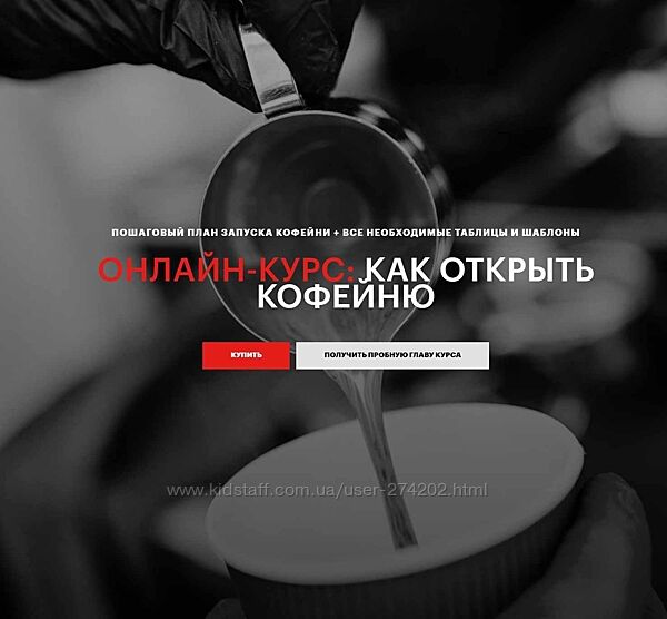 Как открыть кофейню Школа гастрономического бизнеса
