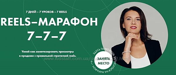 Reels-марафон. Тариф Все сам Александра Бусарова