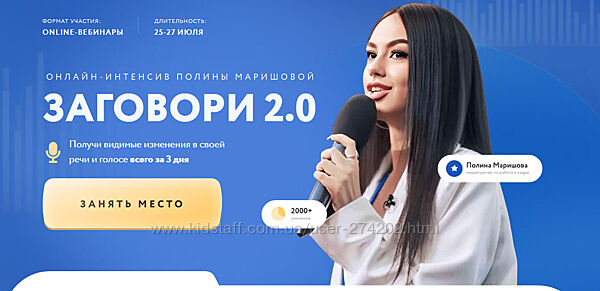 Полина Маришова Заговори Работа в кадре Интенсив Reels как сахар