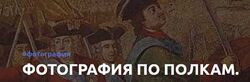 Фотография по полкам. Все части Александр Медведев