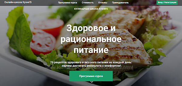 Здоровое и рациональное питание Лилия Карпусевич