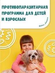 Алиса Басеева 16 разных Основы здоровья Энциклопедия Здоровый ребенок Мозг
