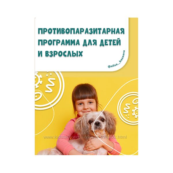 Алиса Басеева 16 разных Основы здоровья Энциклопедия Здоровый ребенок Мозг