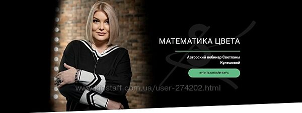 Математика цвета Светлана Кулешова