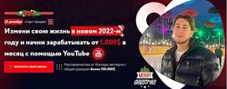 Американский YouTube от 1.000 Паша Рулер