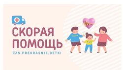  Методичка Скорая помощь Ирина Гаркавенко