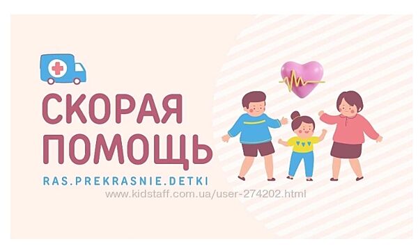  Методичка Скорая помощь Ирина Гаркавенко