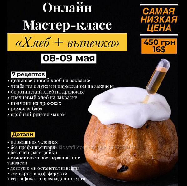 Хлеб и выпечка Дарья Тюленева