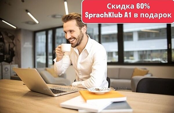 Deutsch Online Немецкий Большой грамматический интенсив А1