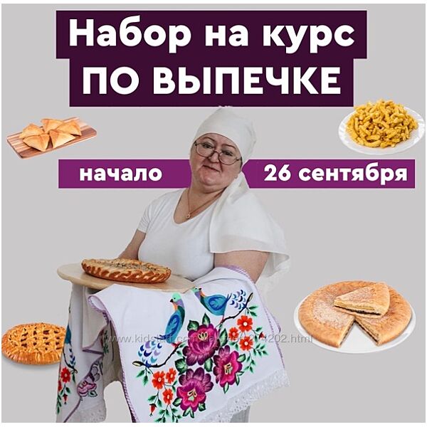 Татарская выпечка Зульфия Идрисова