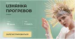 Изнанка прогревов. Тариф - Горячий пакет Кристина Софи