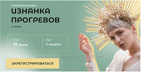Изнанка прогревов. Тариф - Горячий пакет Кристина Софи