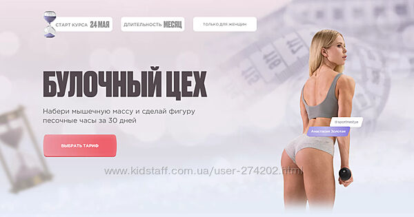 Булочный цех Тариф вип Анастасия Золотая