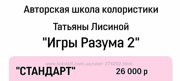 Игры разума 2 Татьяна Лисина